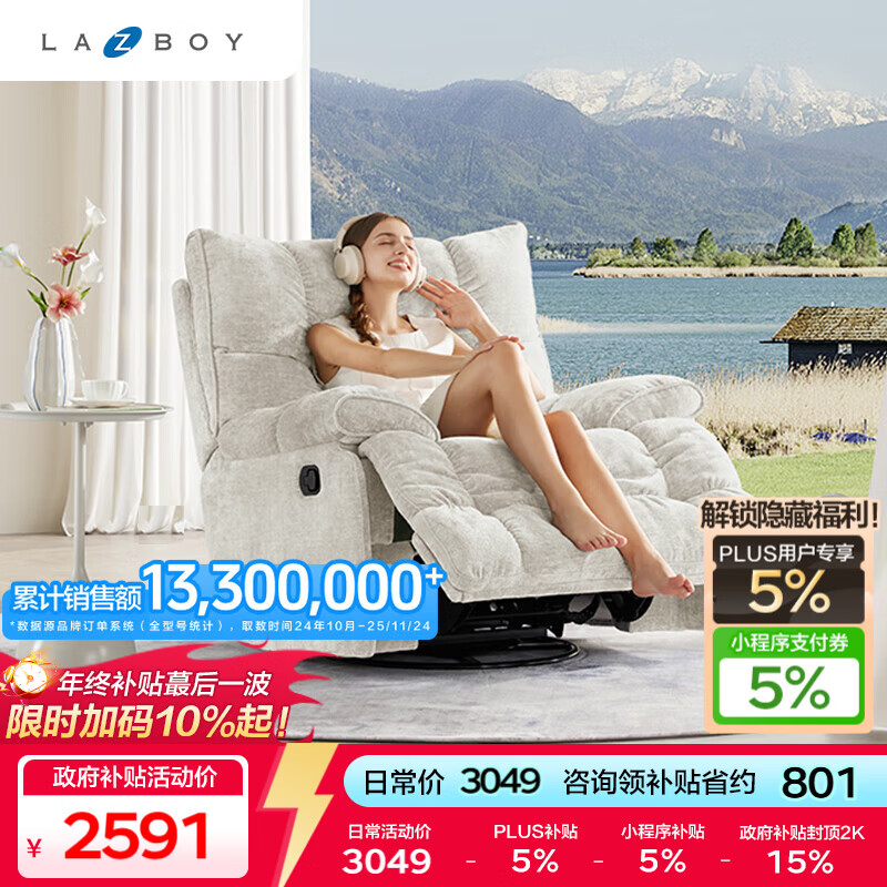 ������LAZBOY���ͷ�����ҡ��ɳ�������ֶ����ܵ��α����ǰס�7�췢�� 2399.69Ԫ