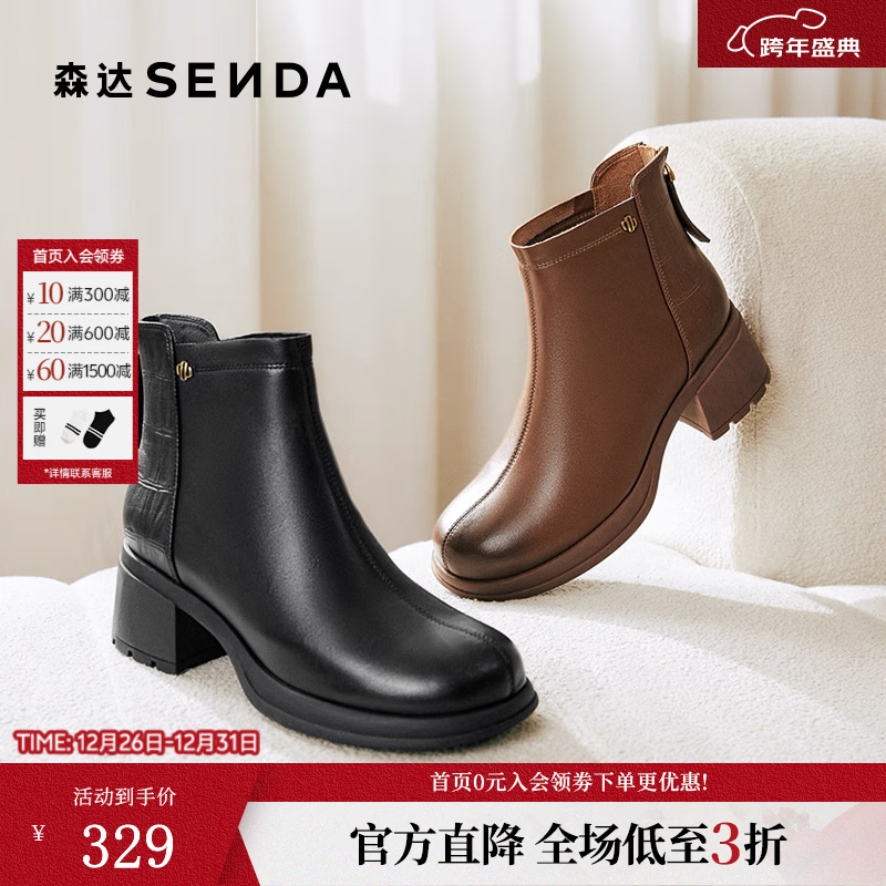 森达时装靴女冬季新商场同款粗跟显高简约短靴真皮马丁靴4PQ40DD4 黑色绒里 38