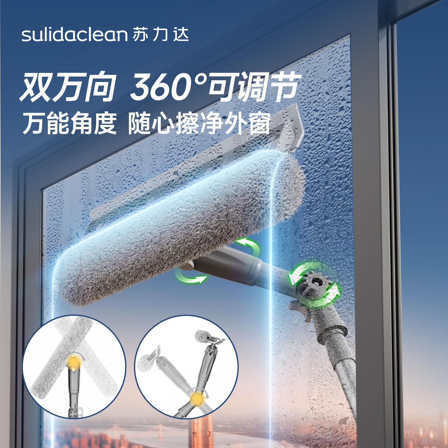 苏力达擦玻璃神器家政专用玻璃刮擦窗器长杆高层窗外家用洗窗户清洁工具 爆款灰-1.5米【万向擦窗器】送泡腾片