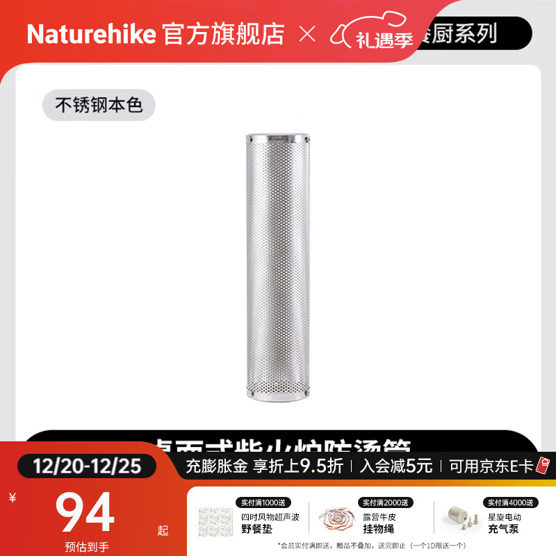 Naturehike挪客冰原桌面式折叠取暖炉柴火炉户外露营野营野餐烤火围炉煮水茶 防烫管-不锈钢本色