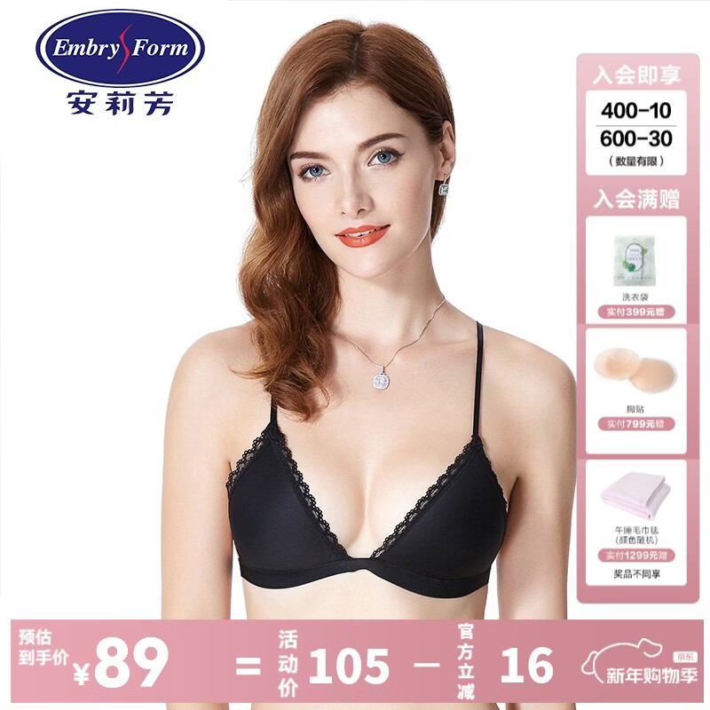 安莉芳女蕾丝边三角杯内衣薄款小胸无钢圈文胸EBW0045新年礼物 黑色BLK 70A