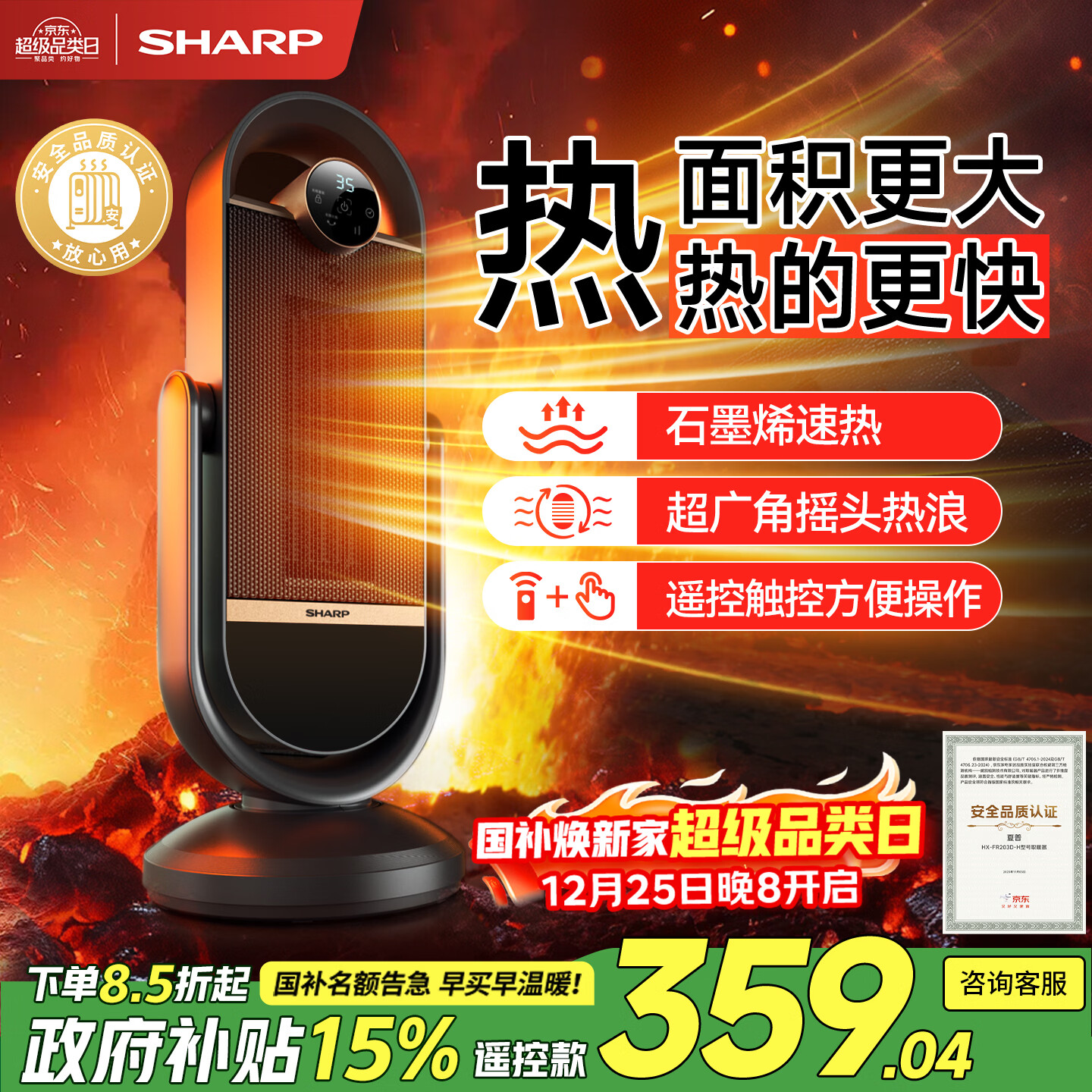 ���գ�SHARP)ů����ů���ʯīϩ����ȡů�����ô�����������ܵ�ů��ԡ��С̫����ů��ң�ش���HX-FR203D-H 349.14Ԫ