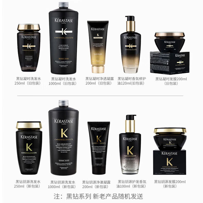 卡诗（KERASTASE）黑钻钥源系列洗发水清洁保湿滋养护发芳香洗发露 黑钻洗发水80ml*3