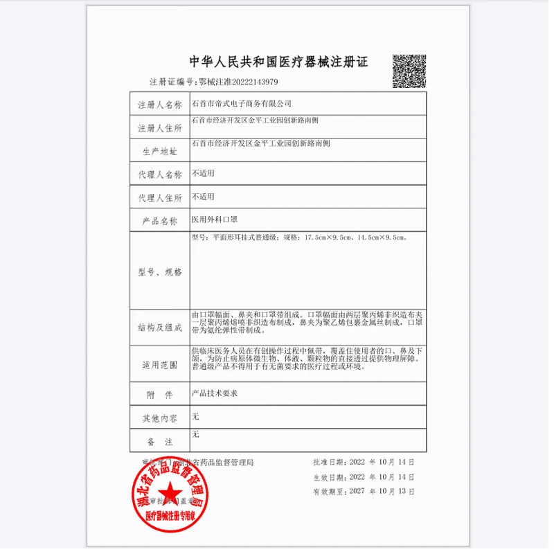 帝式一次性含熔喷布三层防护透气舒适医用外科口罩 单片独立包装100片