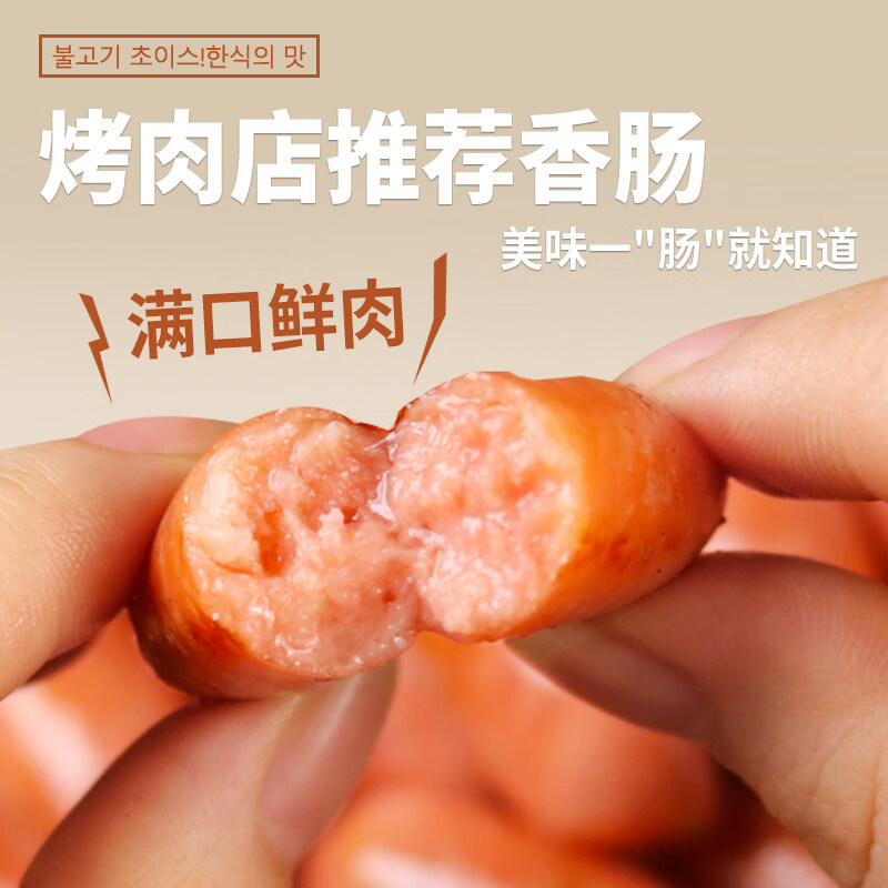 豪大根韩式风干肠烤肉店同款小肉肠风味肠空气炸锅食材半成品鲜肉烤肠 【多包更实惠】200g韩式风干肠4包