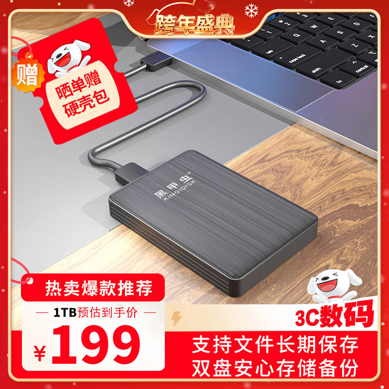 黑甲虫 (KINGIDISK) 1TB USB3.0 移动硬盘 K系列 Pro款 双盘备份 2.5英寸 商务黑 小巧便携 K100 Pro