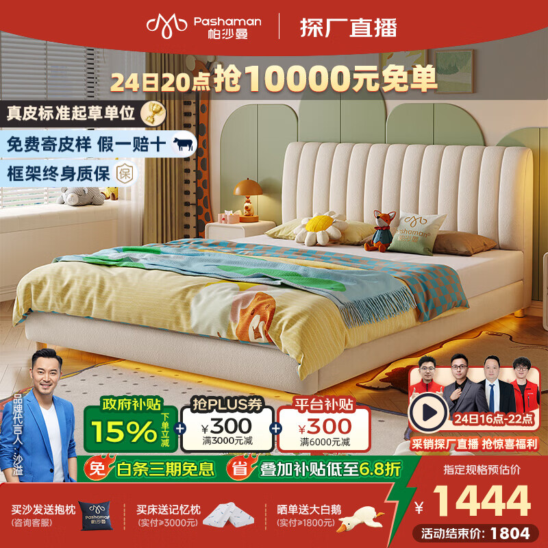 帕沙曼 儿童床青少年1.2米单人床学生儿童房女孩床1米5布艺床DA50611-K 15cm钢木排骨架+无灯 1500mm*2000mm
