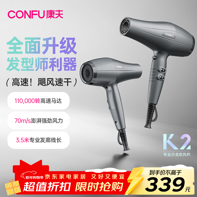 ����CONFU�����ٵ紵������ʷ���������ר��רҵ���������õ����Ӻ��»�������Ͳ�������� K2�� 305.1Ԫ