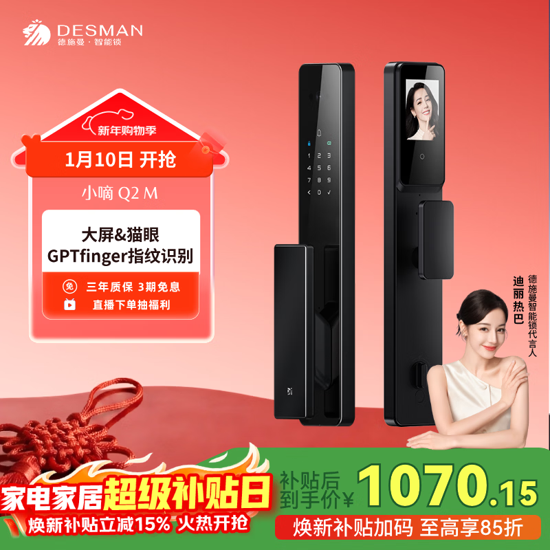 ��ʩ�� С��Q2M ����  993.59Ԫ