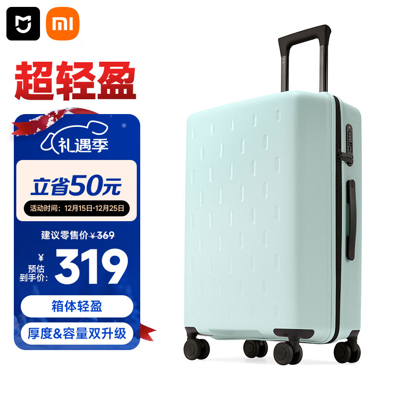 米家小米行李箱24英寸拉杆箱大容量旅行箱万向轮密码箱男女皮箱子绿色