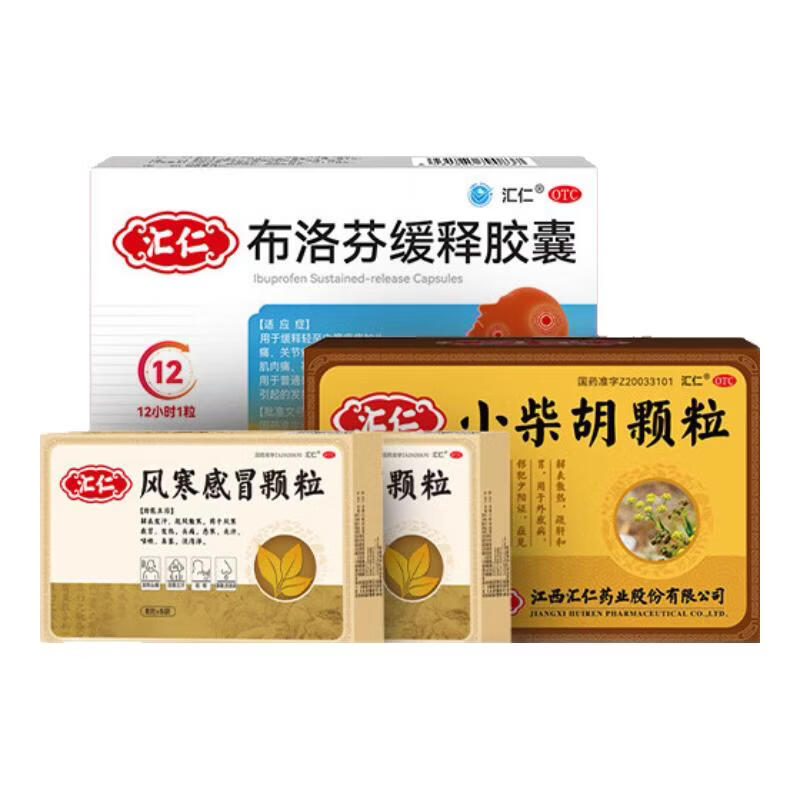 [汇仁]小柴胡颗粒 10g*9袋 1盒装 解表散热疏肝和胃感冒药护胃不伤胃中成药道地药材厂家直发 +布洛芬+风寒感冒灵*2