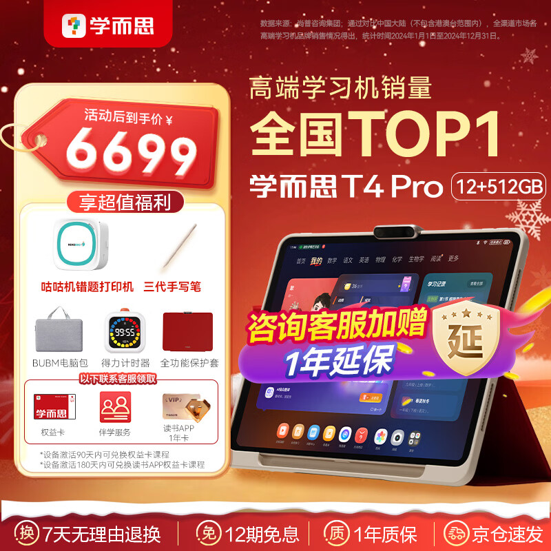 ѧ��˼ T4�콢�� AIѧϰ�� 13.2Ӣ�� T4 Pro(12+512G)  6409Ԫ(������)