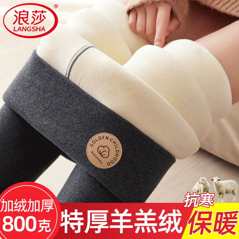 浪莎东北特厚羊羔绒打底裤女士外穿秋冬季加绒加厚大码秋裤保暖棉毛裤 深灰色 800g加厚款 适合-30-0° XL 【适合125-145斤】