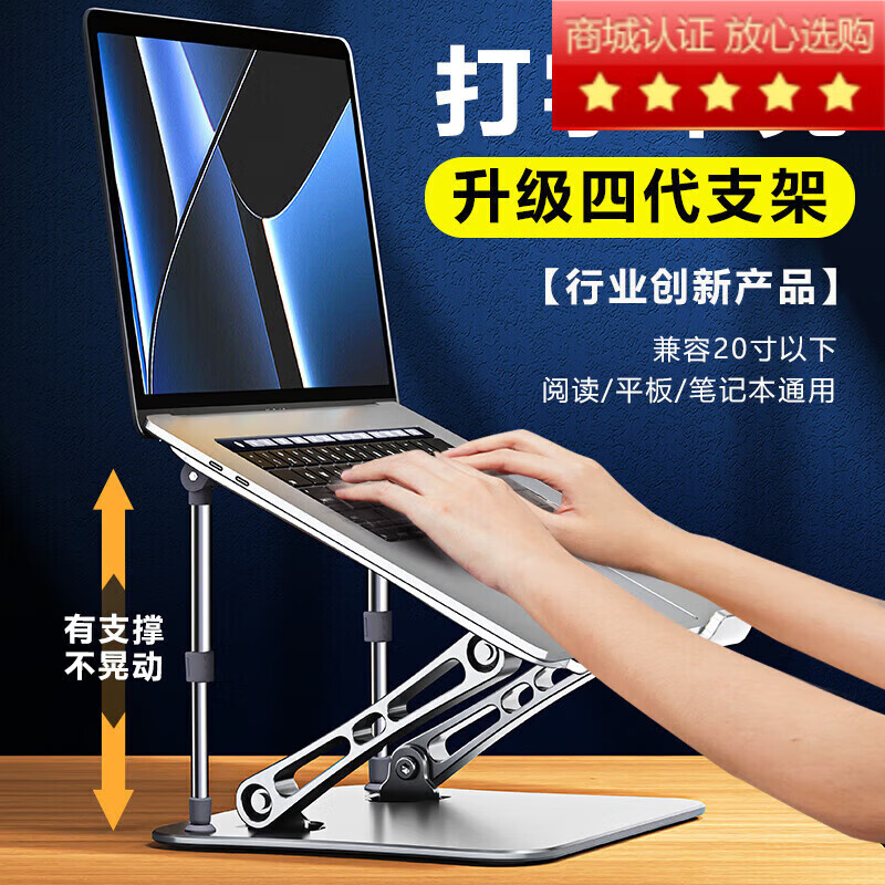 努兰【现货现发】【加强稳固】铝合金笔记本电脑支架托架悬空折叠升降 百搭银[铝合金款]轻便方可携式带