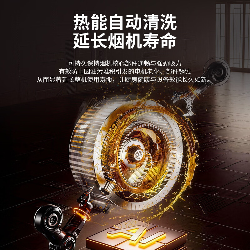 夏新（Amoi）侧吸油烟机家用双电机大吸力排油烟机壁挂式吸烟机 挥手体感丨热能自动清洗丨一级能效丨变频省电 标配/75五键触屏/自动清洗 自行安装