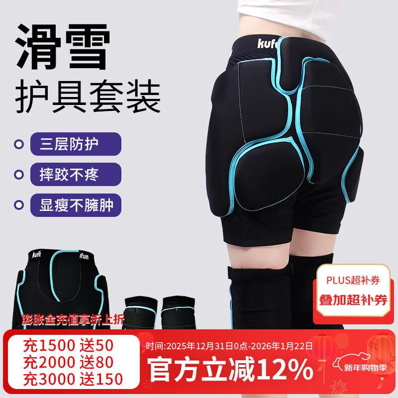 酷峰 滑雪护臀男女内外两穿防摔裤滑冰轮滑护具护膝装备屁垫成人儿童 【深空黑】护臀+护膝 L（适用120-200斤）