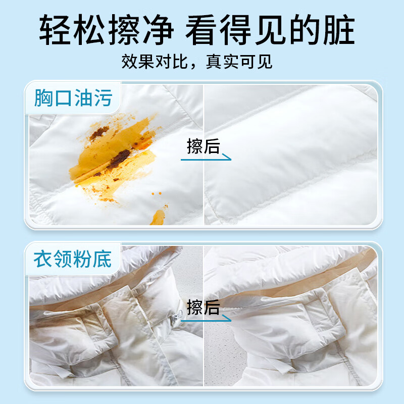 驰天（CHITIAN）羽绒服去渍湿巾去水渍速干装清洁免水洗去污去油功能湿纸巾便携 60片【去水渍+去水印】支持试用