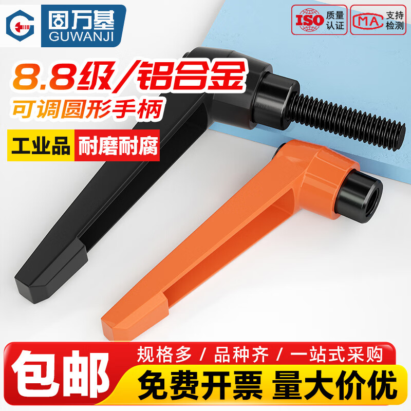 固万基（GUWANJI）橙色紧定手柄螺丝L型可调位7字把手圆形快速手拧自锁紧扳手 橙色 M5x25(10个) 外螺纹