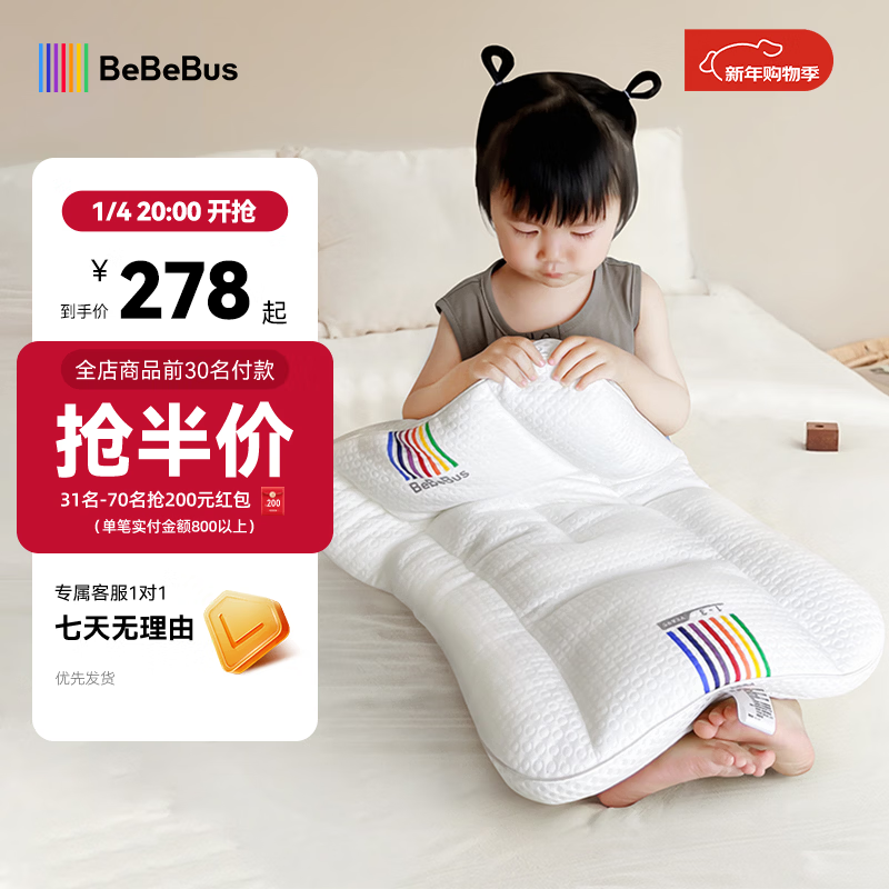 bebebus儿童枕头1-3-6-10岁以上宝宝枕头婴儿午睡护脊枕四季通用 儿童枕头 【零压护脊】 55x35x5cm【2段枕】建议身高95-115cm