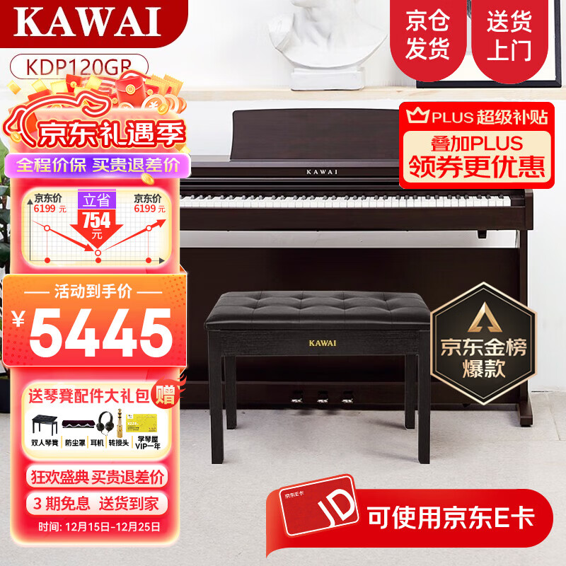 ��������KAWAI�������������88������ʽ������ٿ�����KDP120רҵ������������ KDP120GR̴ľɫȫ��+�ٵ���� 6087.56Ԫ