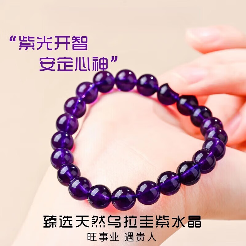 洛希曼收藏级天然紫水晶手链高端手串男女同款本命年生日礼物送女友老婆 【珍藏级】8mm紫水晶+证书