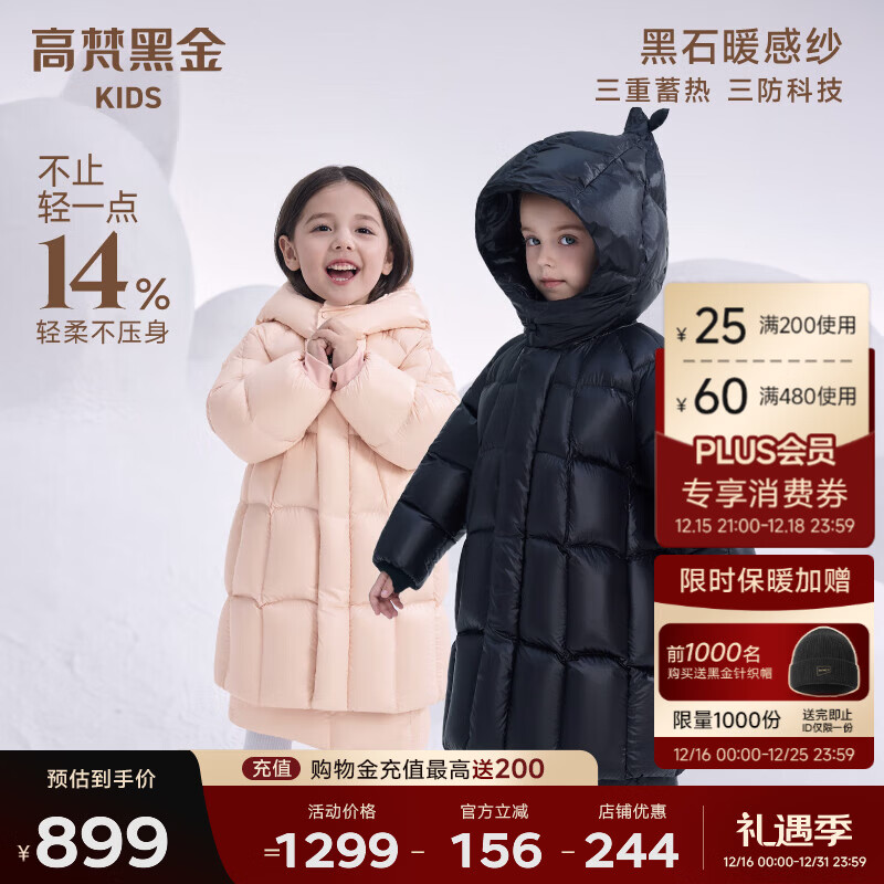 高梵黑金儿童鹅绒服5.0长款加厚男女小童精灵帽宝宝保暖羽绒服外套 YT黑色 110 【充绒量 116g】