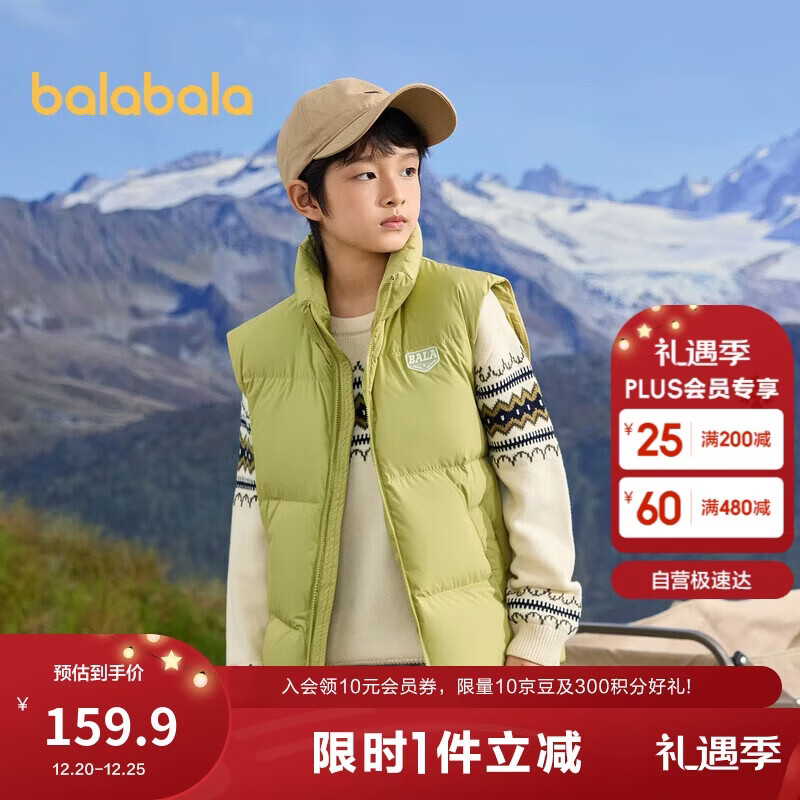 巴拉巴拉童装儿童羽绒马甲2025新款冬装男女童亲子装保暖外套羽绒服简约潮