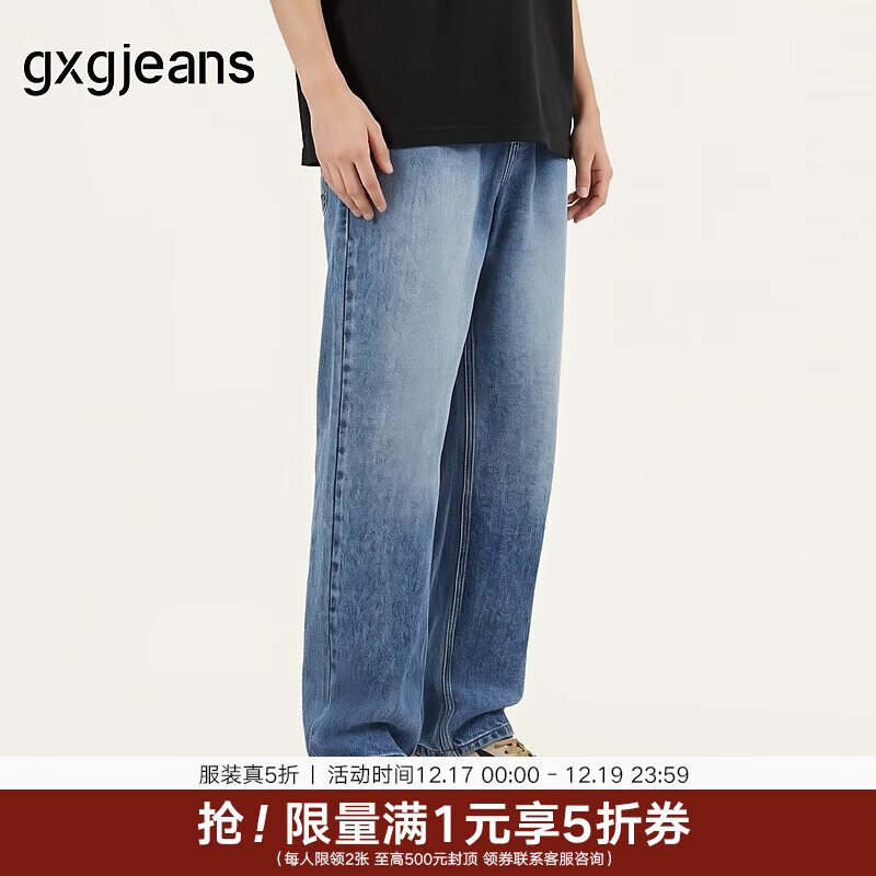 gxgjeans男装 浅蓝色水洗清新简约休闲牛仔长裤男 25年夏新品 浅蓝色 L (175) -31码