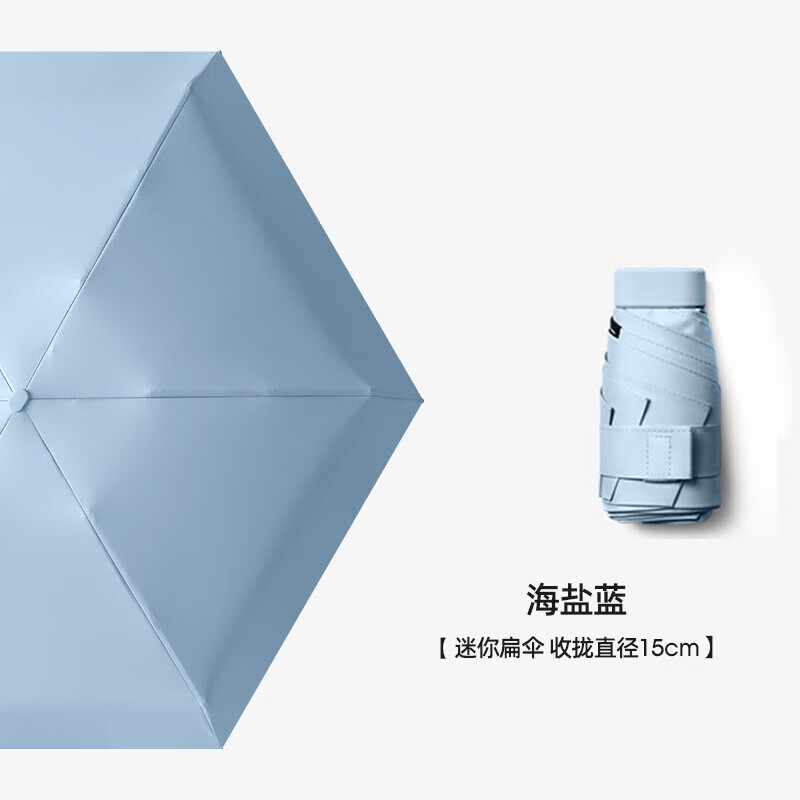 南乔【好物优选】创意防晒黑胶晴雨伞迷你小六折伞女六折包包伞晴雨两 普通柄 浅粉色 （布套包装） 19寸6骨-六折配色柄