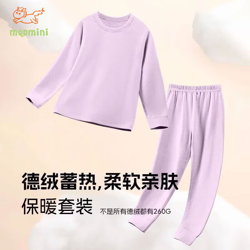 MQDMINI保暖秋衣裤男童童装儿童德绒秋冬两件套家居服套装女童秋 香芋紫 120