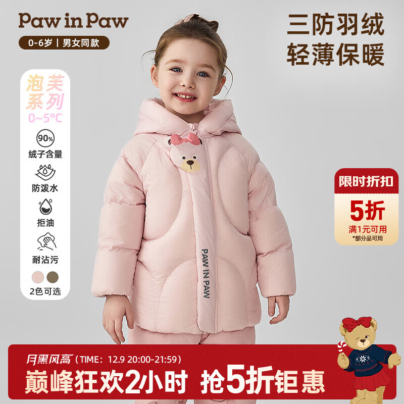 PawinPawͨСͯװ25ﶬ¿Ůɰñ޷ů Pinkɫ/25 110 233.25Ԫ