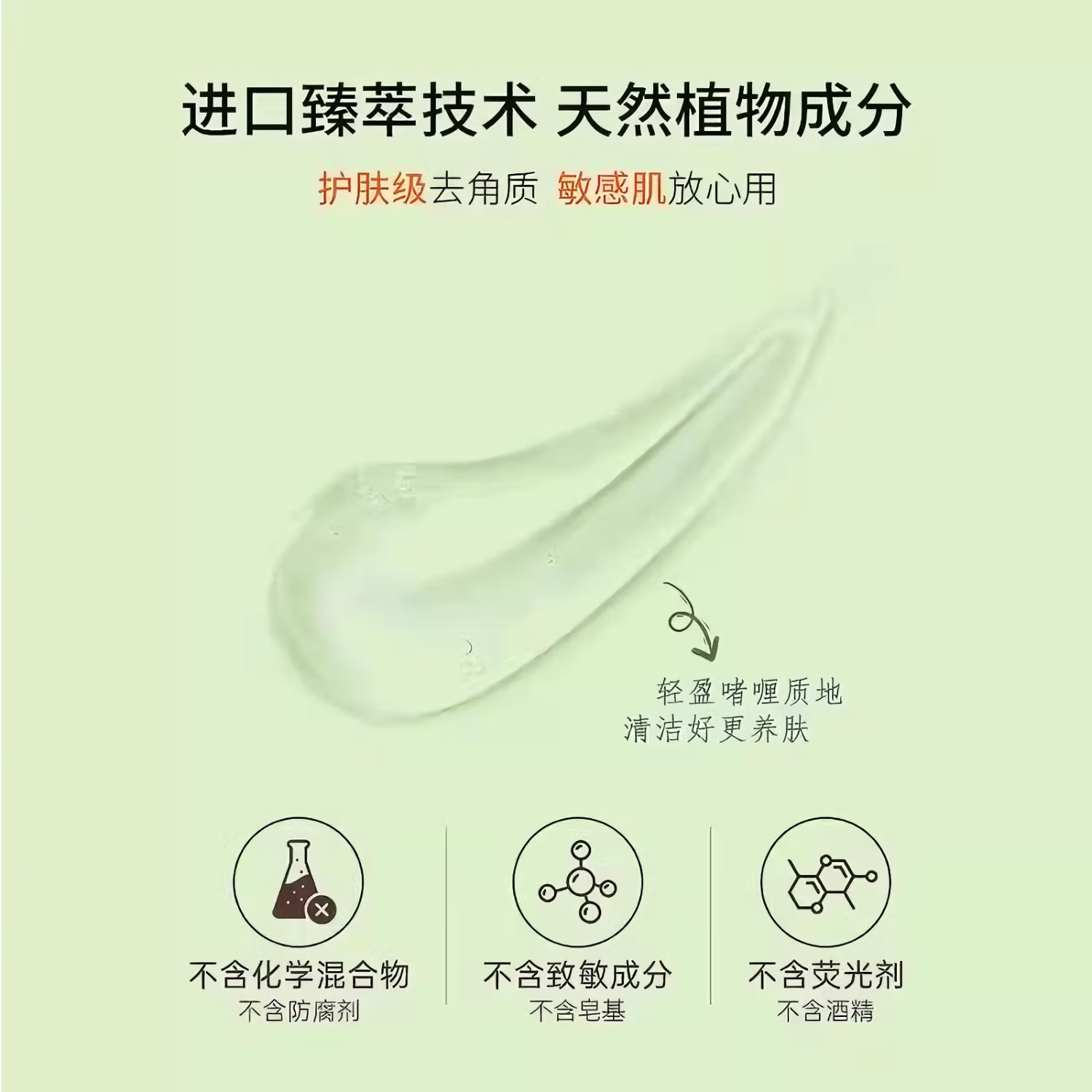 初蔓去角质面部男女专用深层清洁收缩毛孔去死皮黑头洗面奶磨砂膏啫喱 【温和亲肤】山茶花去角质啫喱*1瓶 【商超热卖】山茶花去角质热卖TOP榜第1名