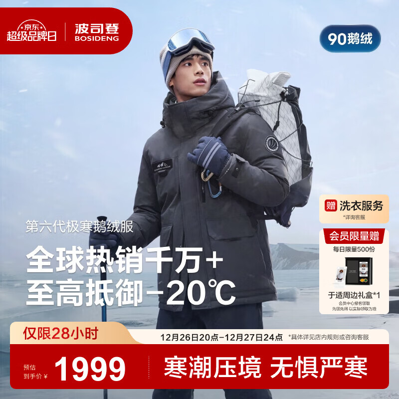 ��˾�ǣ�BOSIDENG��25���¿�90���޼������޷����̳�����ͬ����ñ�Ӻ�����B250242311 ���ػ�8270-������+9%����-700+������� XS 165/88A ����Լ120������ 1700Ԫ