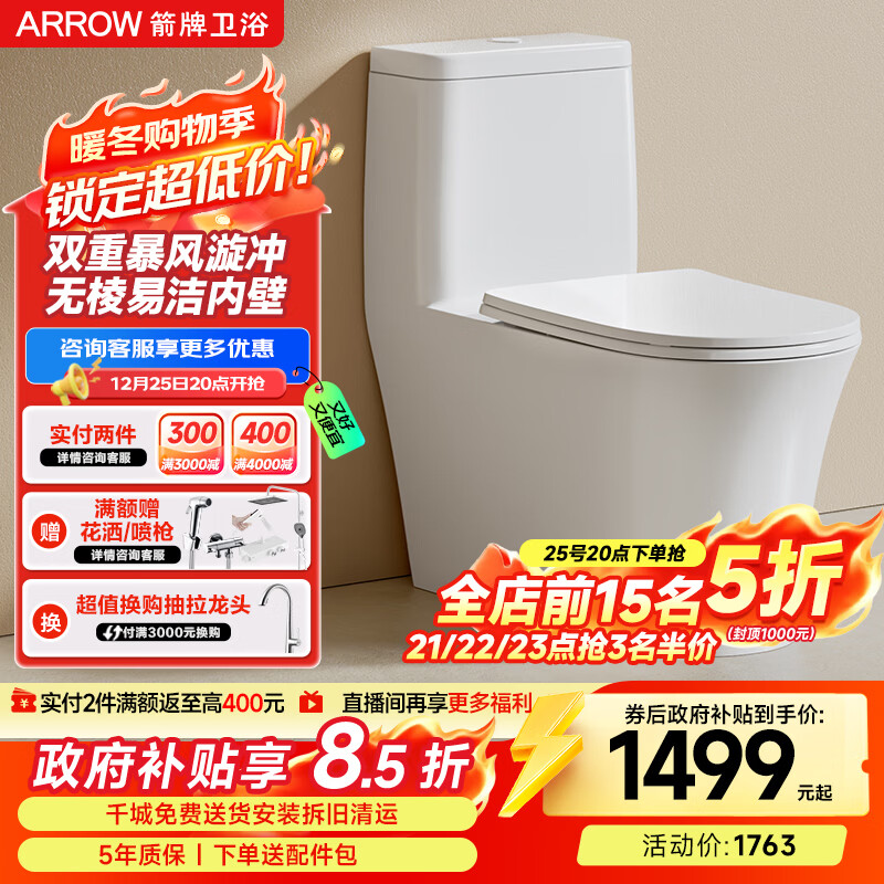 ���ƣ�ARROW��T90��ˮ��Ͱ������������ͨ�������޴��������AEB12630M 305�Ӿ� 1308.48Ԫ