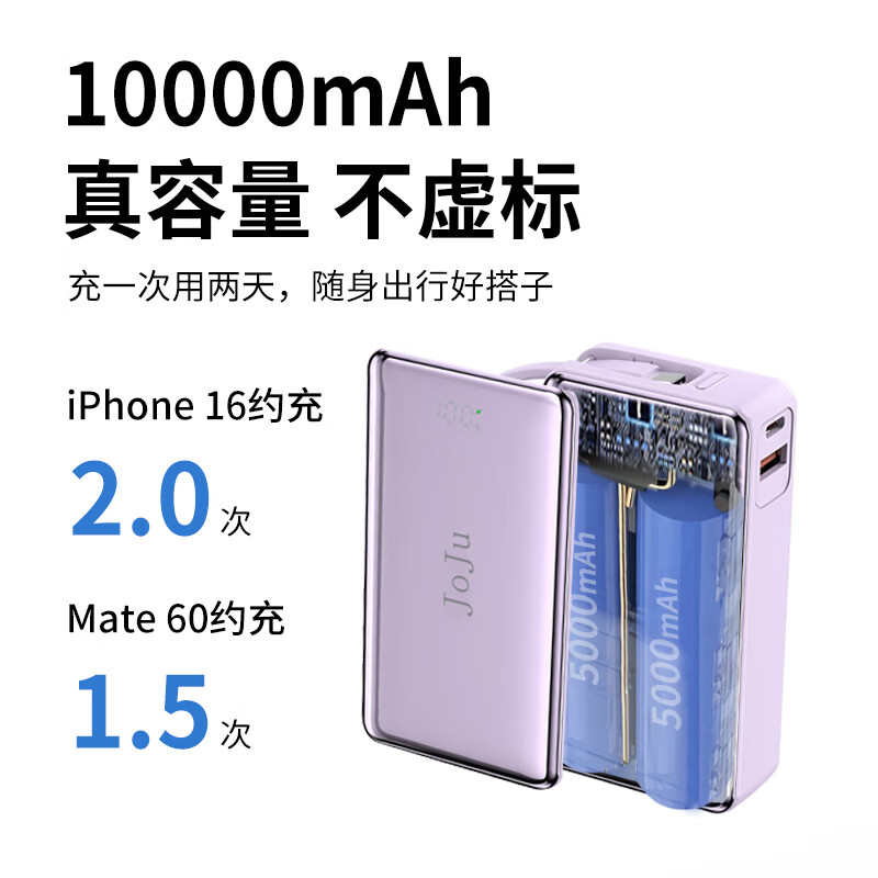 JOJU充电宝【3c认证可上飞机】移动电源自带线10000毫安快充便携小巧车规级电芯适用安卓苹果15以上 【1万毫安|22.5W超级快充】曜石黑
