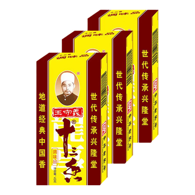 王守義十三香45g 小龍蝦調(diào)料 炒菜燉肉拌菜  家用腌制蘸料香辛料鹵料包 王守義十三香45g*3盒