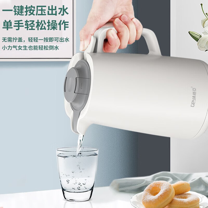 格亚（GEYA）大容量保温壶家用热水壶办公室暖水瓶长效保温镀铜内胆 白色 1.5L
