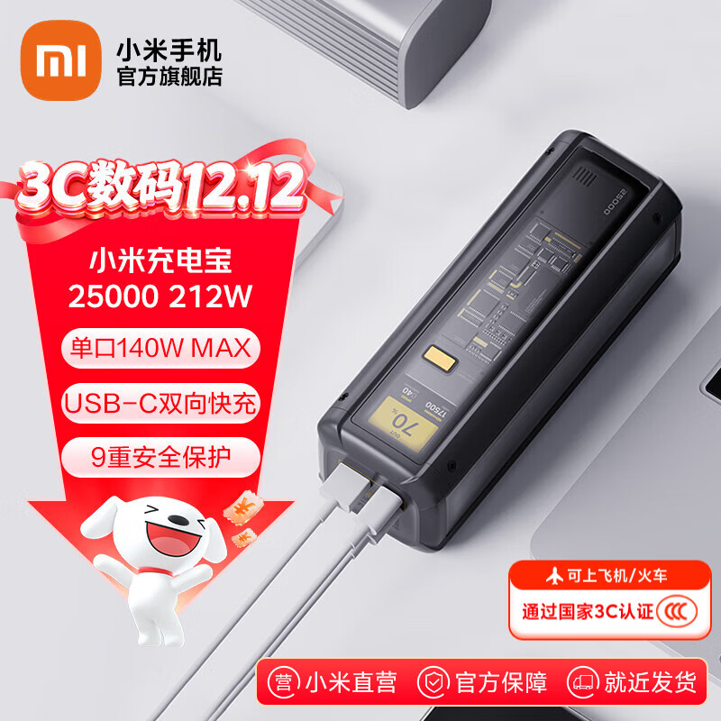 С�׳�籦25000 212W 140W�������MAX������ƶ���Դ ���Ϸɻ� ����С�׻�Ϊƻ���ֻ��ʼǱ�ƽ���� С�׳�籦25000mAh 212W 368.72Ԫ