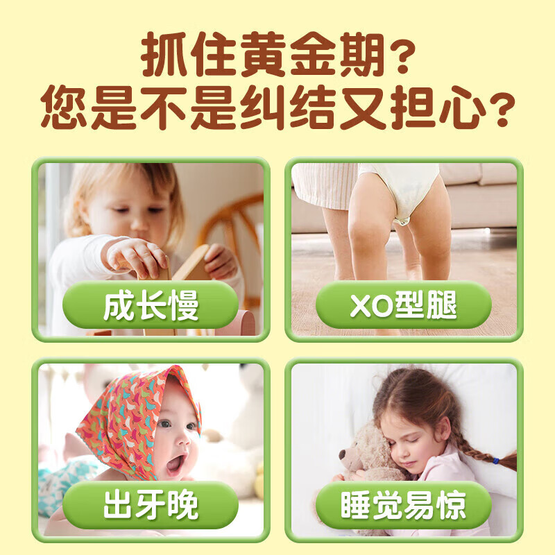 迪巧萌贝爱海藻钙婴幼儿液体钙缺钙婴儿0-1岁补钙儿童3-6岁婴儿补钙片胶囊 【抓住猛涨期】 30粒*8盒 迪巧海藻钙