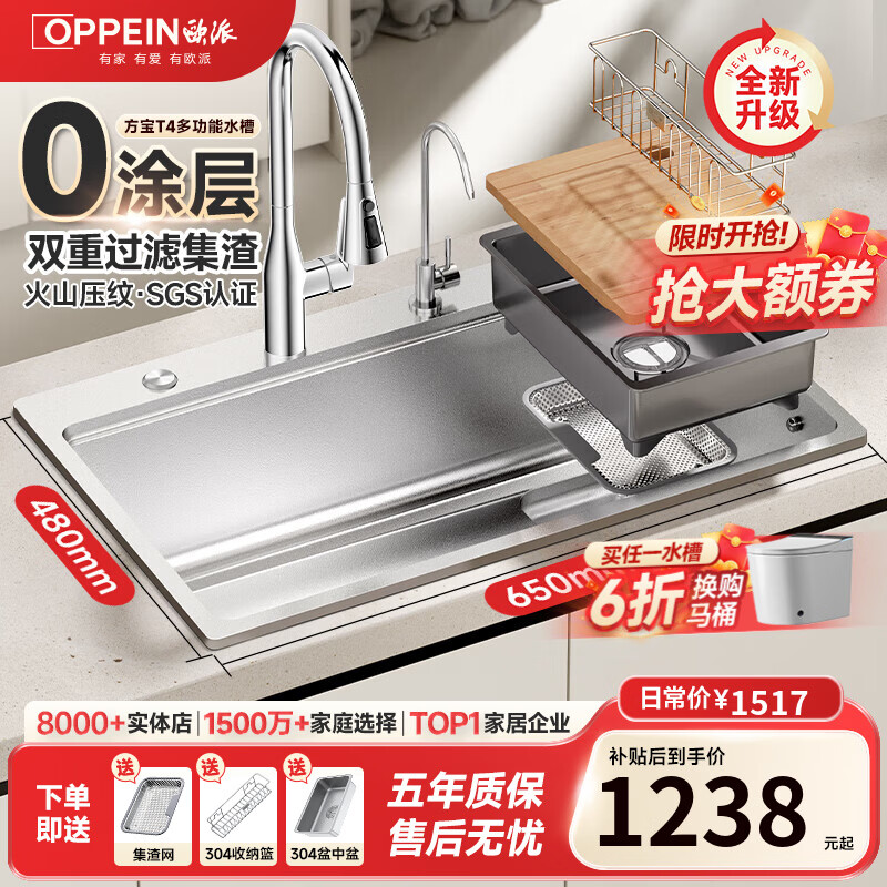 ŷ�ɡ�������0Ϳ��ԭɫѹ��304����ֳ���ˮ�۴󵥲�̨��̨��ϴ���� 65x48���Ӻ�4MM��|����ͭ����|��|��ˮ+���� 1289.45Ԫ(������)