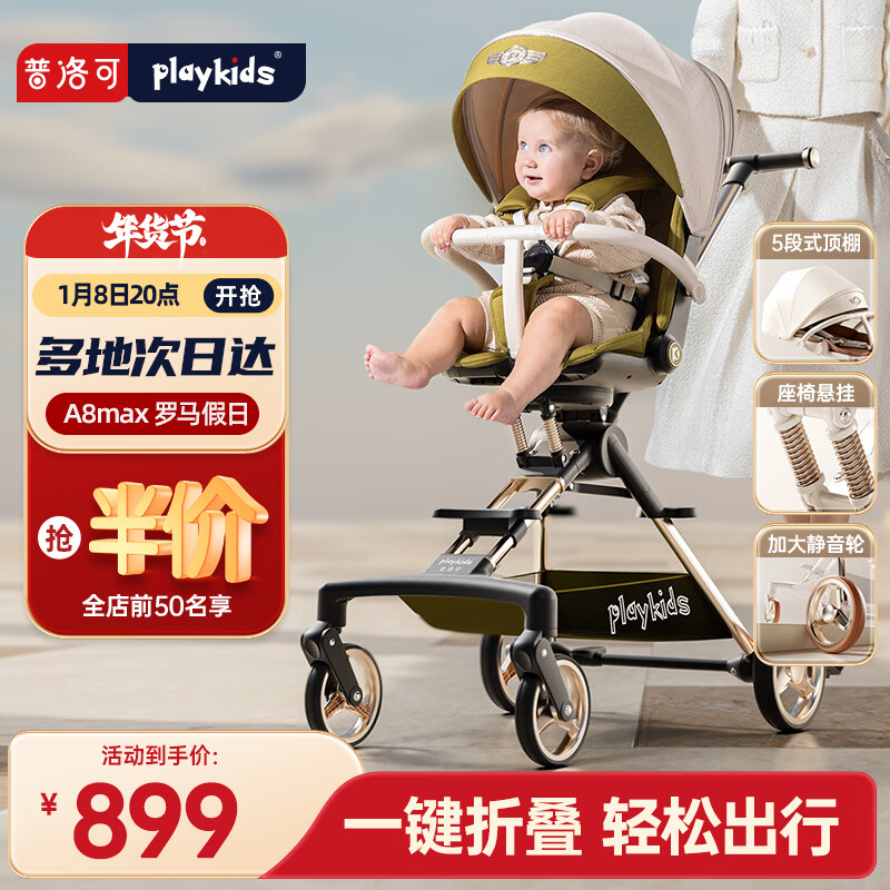 playkids�������������A8MAX�������տ������ɱ�ЯӤ���Ƴ��������޳� 499.5Ԫ