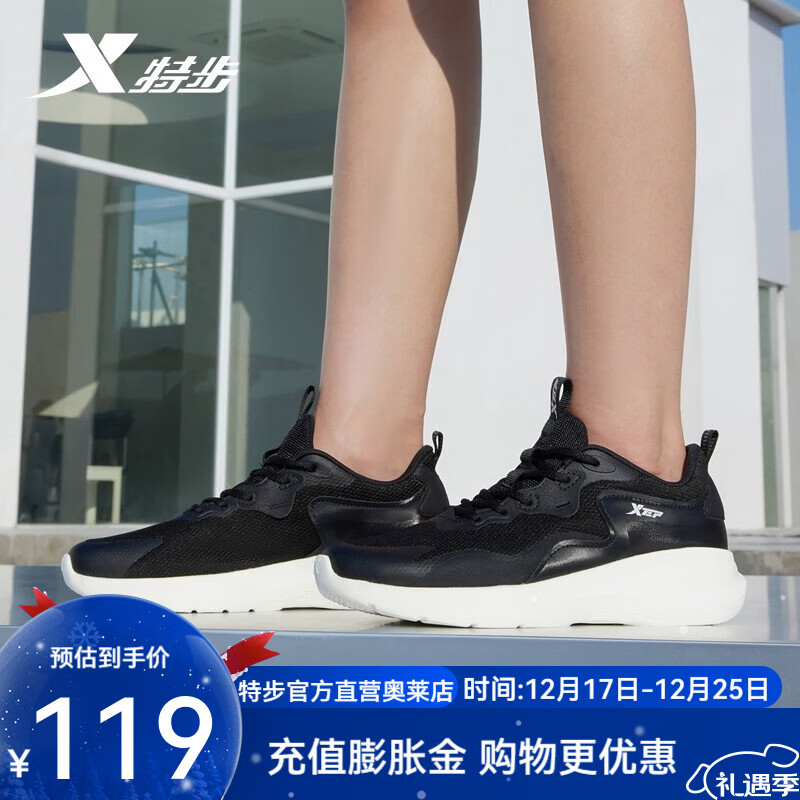 特步（XTEP）行云女鞋2025春季新款跑鞋休闲鞋轻便减震运动鞋女跑步鞋女 黑 36