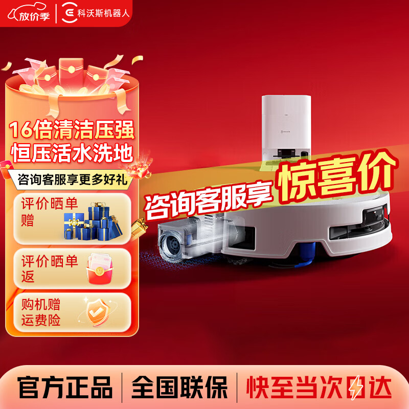 科沃斯（ECOVACS）T80S扫地机器人恒压滚筒活洗洗地机器人扫拖一体自动清洗智能家用T80【滚筒活洗】毛发防缠绕 T80S水箱版【咨询客服享惊喜价】