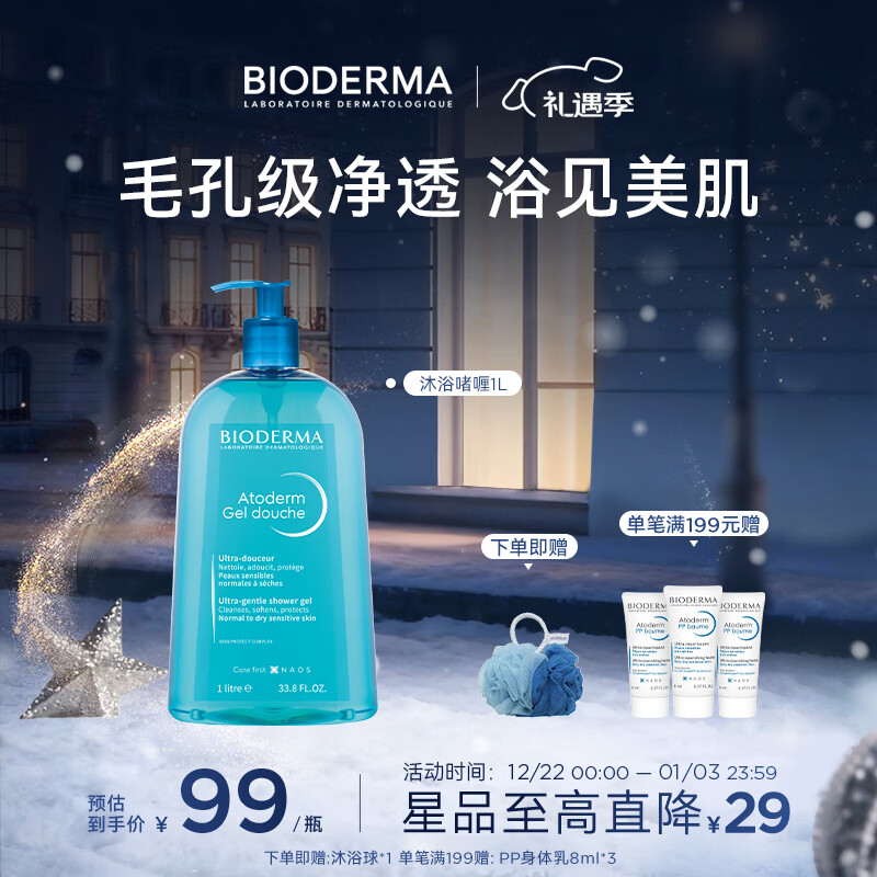 BIODERMA��������ԡ�����ԡ¶�ºͿ�����˶���ˬ 1L 75.22Ԫ