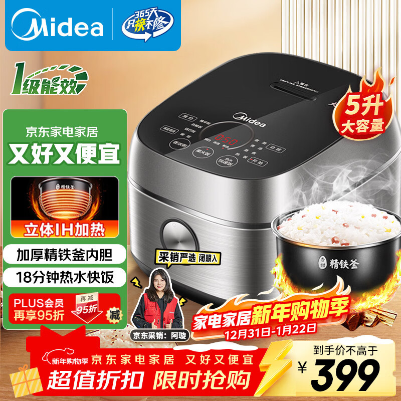 ���ģ�Midea���緹�� ��Vϵ�� IH�������ܵ緹��Pro����5L������4-5�� 2-10�� ���׷���FB50S701 274.15Ԫ