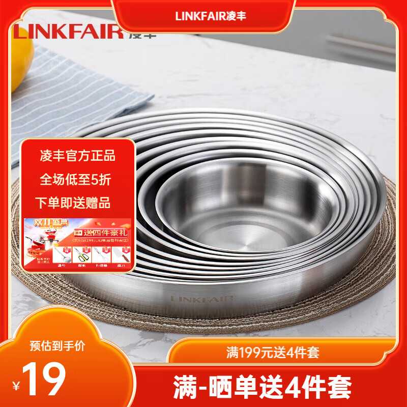 ��ᣨLINKFAIR��304����ֲ��� Բ���˵� Բ�̼Ӻ�ʢ�� �������� Բ���˵���  304����� �Ӻ� �ھ�14��XR16�� 1�� 17.55Ԫ