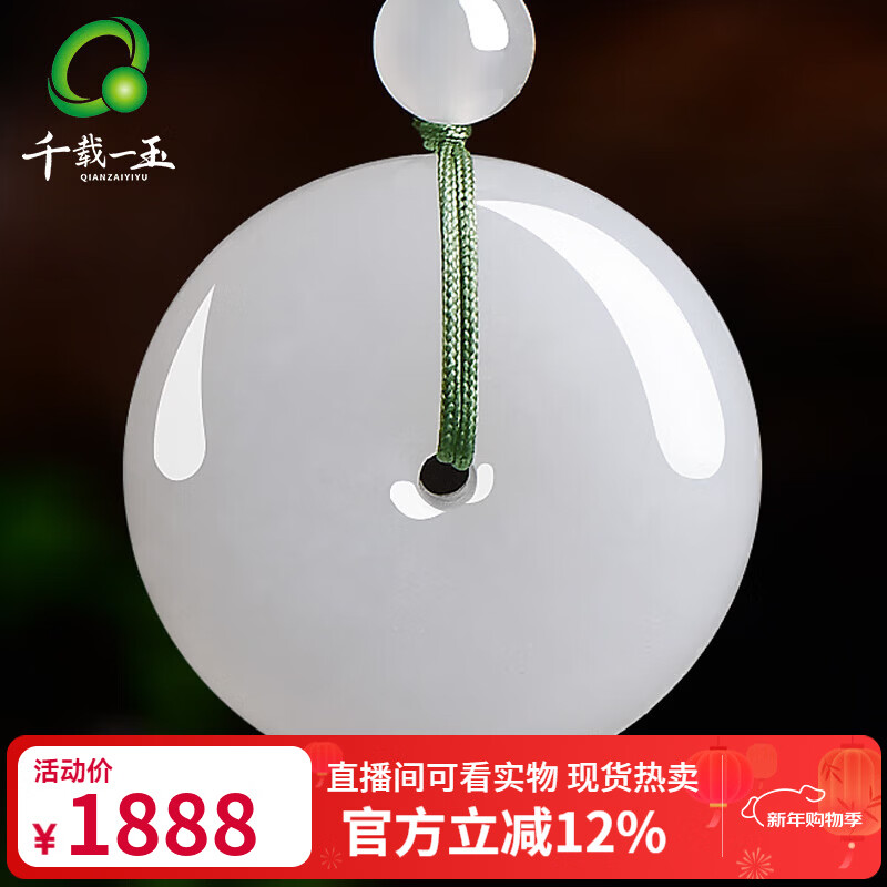 千载一玉和田玉平安扣吊坠男女款平安扣玉坠 青白色平安扣 寓意平安无事 约25mm 羊脂玉款九H0015q