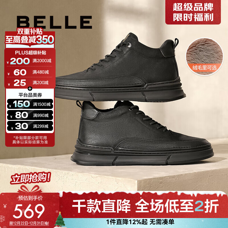 百丽（Belle）休闲短靴男商场同款牛皮高帮板鞋加绒保暖8DS01DD3 黑色毛里 41 (255mm)