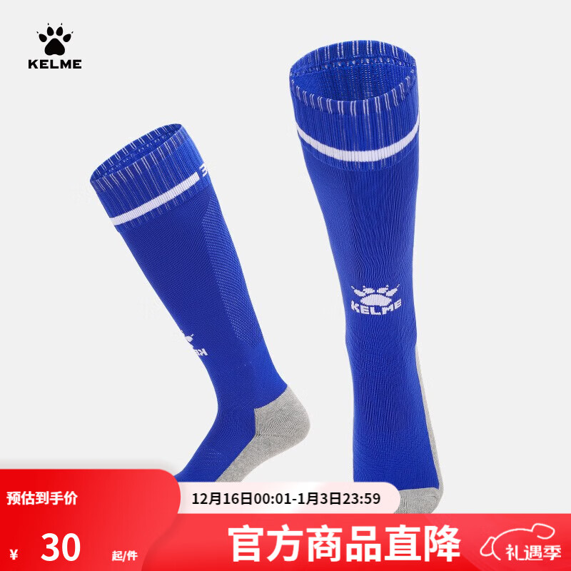 KELME/��������ͯ��Ͳ�������ϥѧ������ѵ��ë���׼Ӻ������Ͳ���� ������(����:32-36)-3001�� 30Ԫ