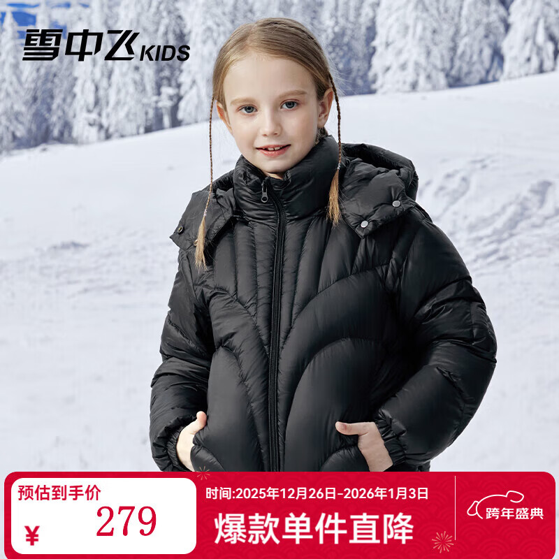 ѩ�з� SNOWFLYING ��ͯ���޷� ��Ůͯ�����¿� �Ӻ�ů ��ɫ�д�ͯ��������� ��ɫ 110 169Ԫ(����ȯ)